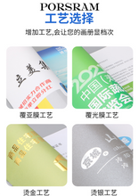 Load image into Gallery viewer, PORSRAM 画册印刷,企业宣传册定制,说明书作品集打印,设计图册书本员工手册制作,封套彩页小册子公司广告,杂志精装传单折页