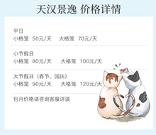 Load image into Gallery viewer, 天汉景逸 陕西省宠物托儿所猫咪寄养宠物家庭式寄养同城寄养上门喂养可接送
