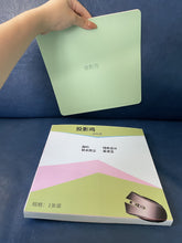 Load image into Gallery viewer, 投影鸡 鼠标垫,简约皮质鼠标垫，纯色软垫便携鼠标垫
