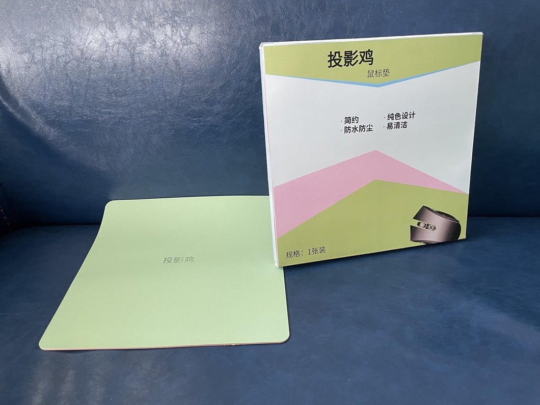 投影鸡 鼠标垫,简约皮质鼠标垫，纯色软垫便携鼠标垫